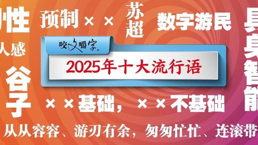 新版三国咬文嚼字之十二  第1张