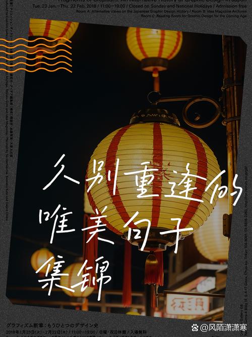 分享重逢的唯美句子 第1张 分享重逢的唯美句子 第1张