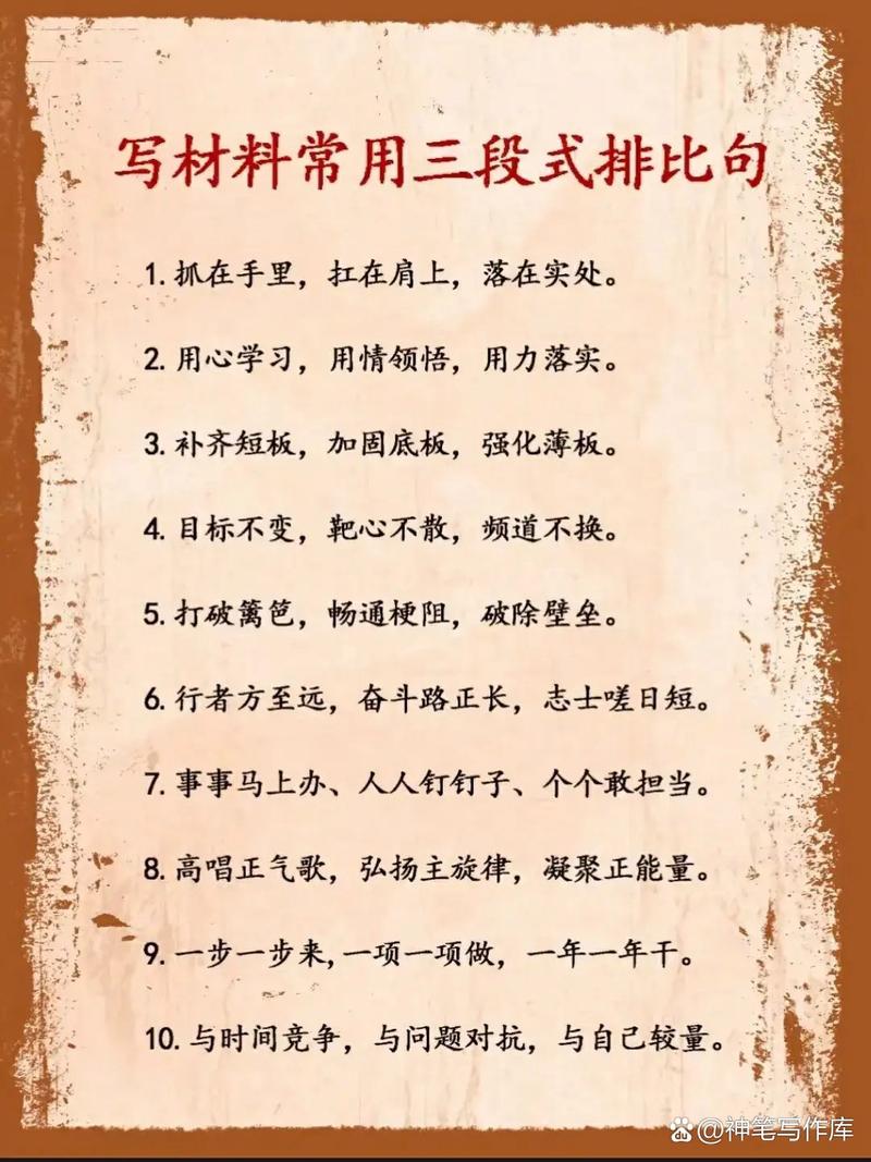 15个写材料的好句子  第1张