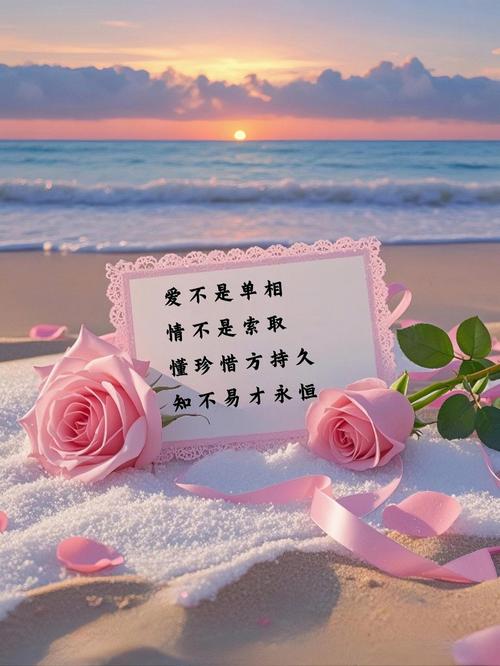 关于爱情句子的配图 唯美爱情句子  第1张