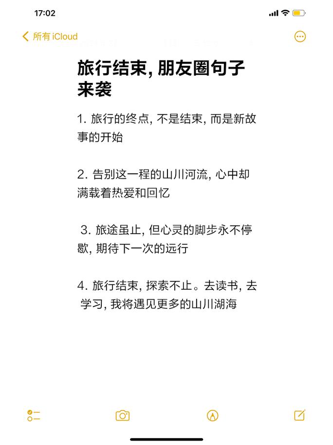 40句让你明白旅行的意义——身未动,心已远 第1张 40句让你明白旅行的意义——身未动,心已远 第1张