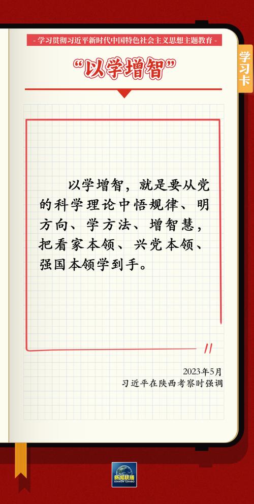 学习语|如何“以学铸魂、以学增智、以学正风、以学促干”? 第1张 学习语|如何“以学铸魂、以学增智、以学正风、以学促干”? 第1张