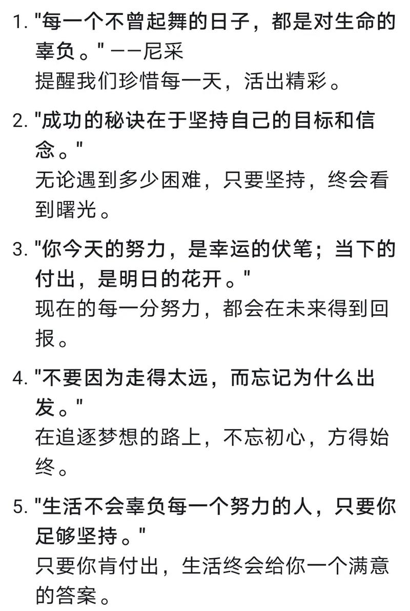 激励人学习的励志短语,每句话都各就各位,总有一句话让你警醒 第1张 激励人学习的励志短语,每句话都各就各位,总有一句话让你警醒 第1张