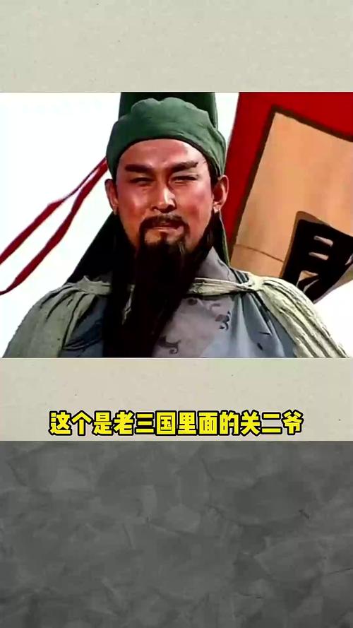 盘点几个版本的关羽形象,甄子丹在用实力毁经典! 第1张 盘点几个版本的关羽形象,甄子丹在用实力毁经典! 第1张