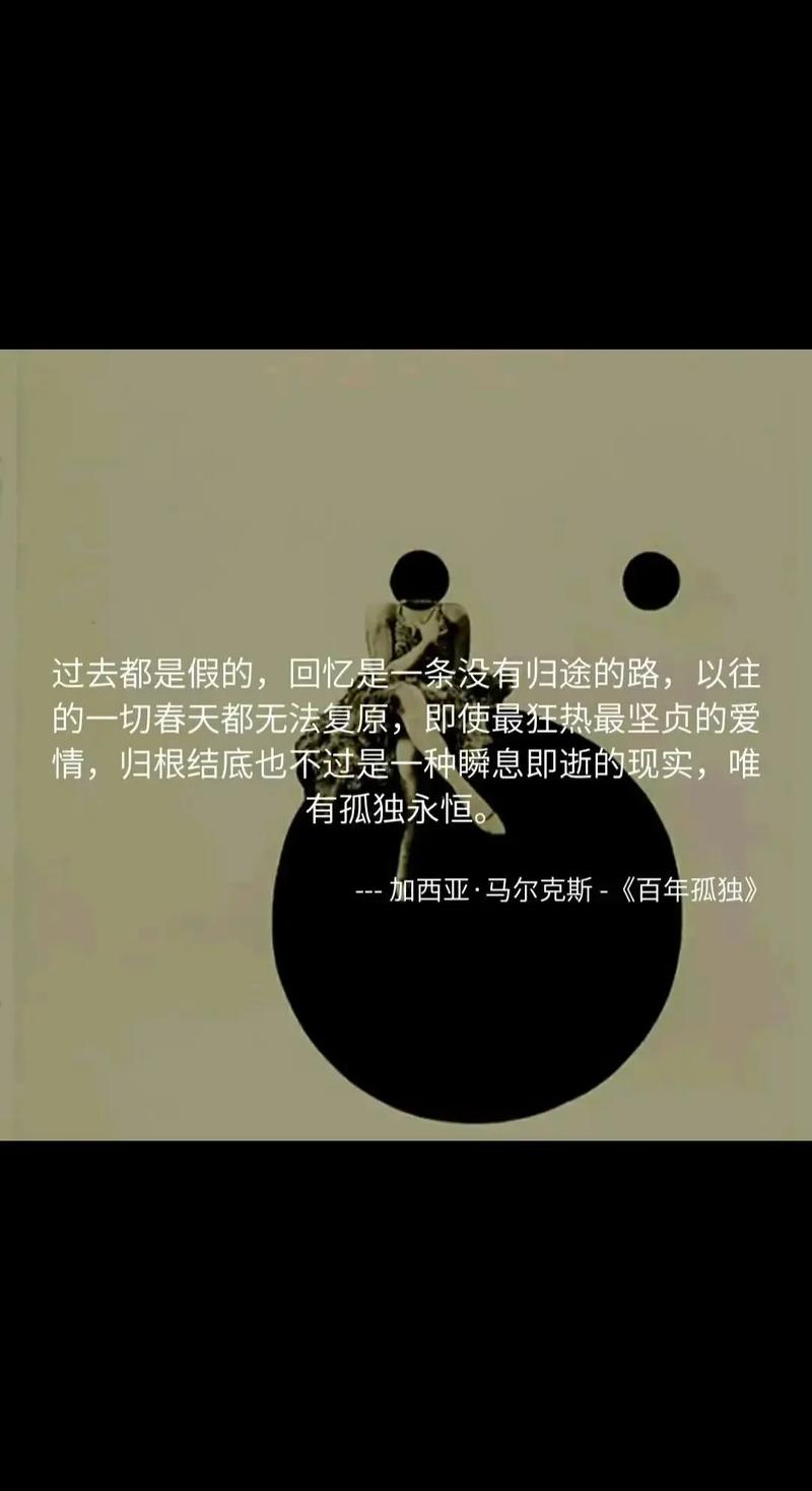 回忆是一条没有尽头的路——《百年孤独》经典语录  第1张