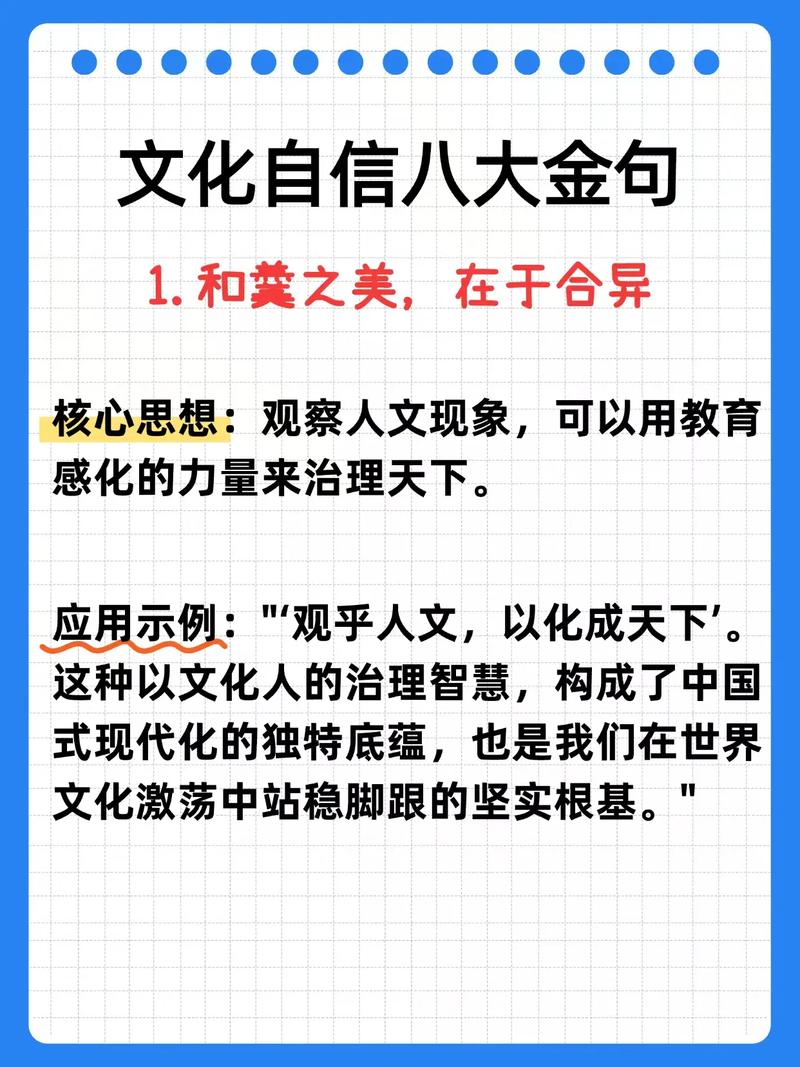 #文化自信 第1张 #文化自信 第1张