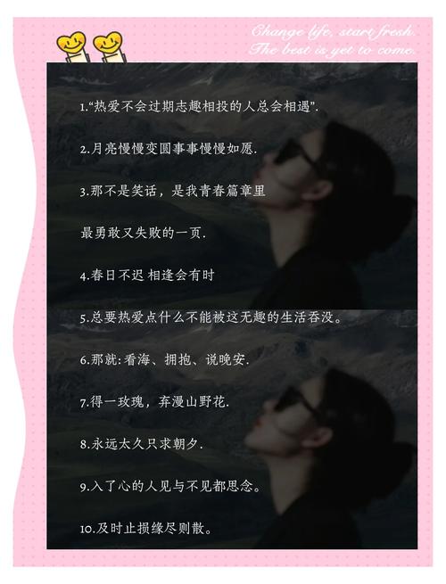文案 || 有哪些句子第一眼就触动了你  第1张