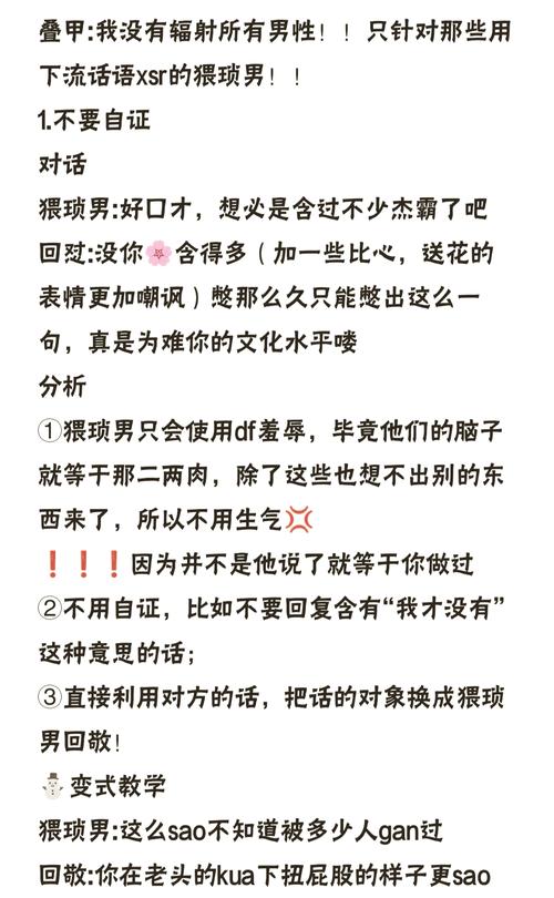 怎么骂男朋友才解气?(看图哦) 第1张 怎么骂男朋友才解气?(看图哦) 第1张