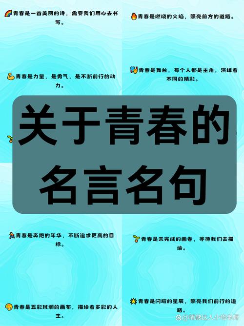青春励志语录之五 第1张 青春励志语录之五 第1张