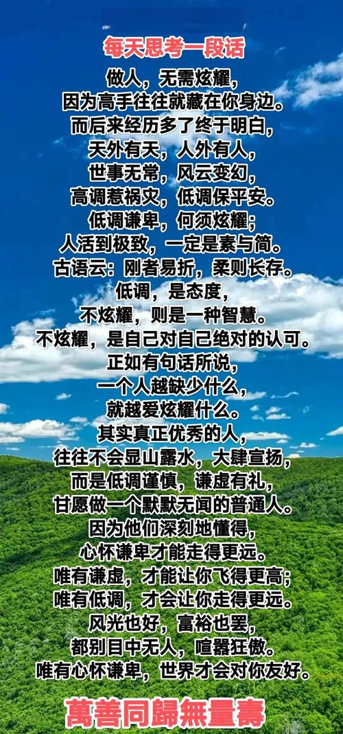 做人如草,低调才好!每一句话都是对人生的深刻感悟! 第1张 做人如草,低调才好!每一句话都是对人生的深刻感悟! 第1张