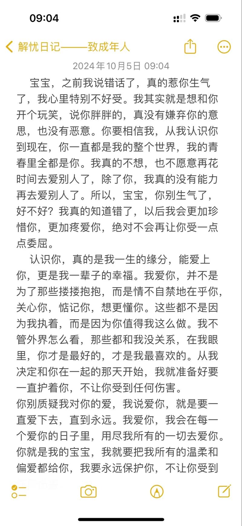 对爱说抱歉 第1张 对爱说抱歉 第1张