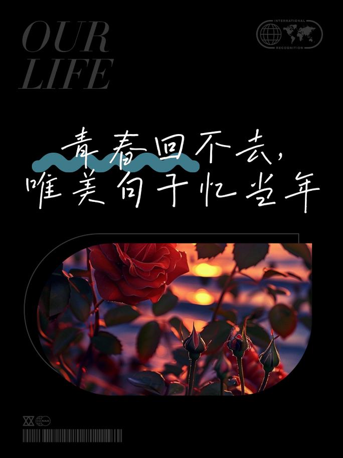 在路上,青春拾忆 第1张 在路上,青春拾忆 第1张