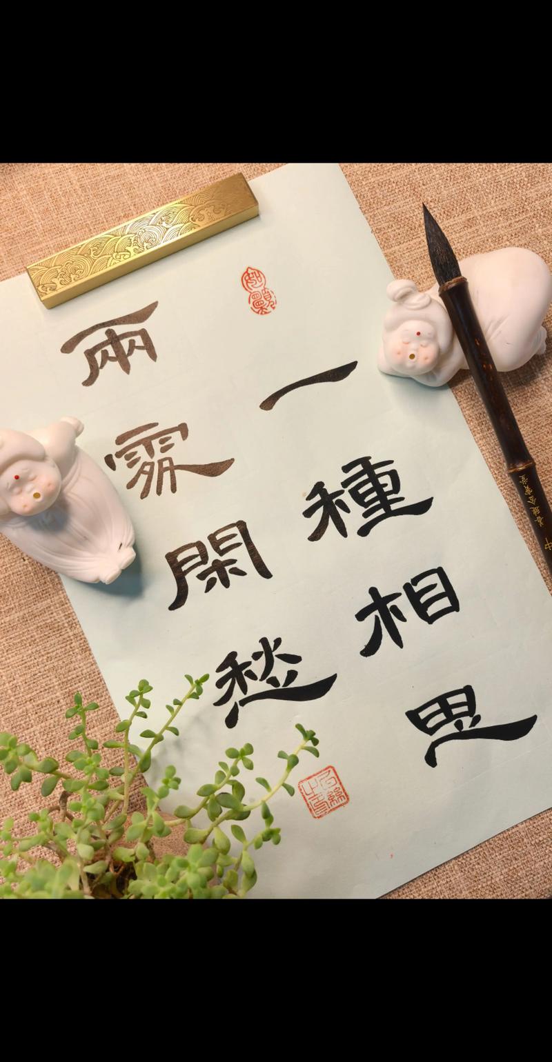 浅浅的相思,深深的相忘 第1张 浅浅的相思,深深的相忘 第1张
