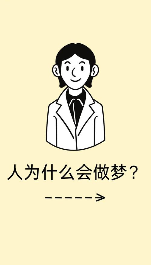 说梦 第1张 说梦 第1张