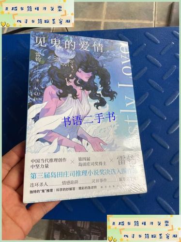 这“见鬼”的爱情 第1张 这“见鬼”的爱情 第1张