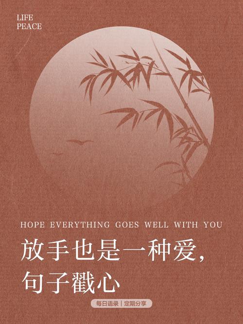 爱,所以放开 第1张 爱,所以放开 第1张