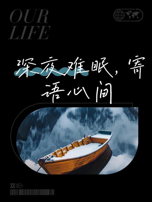 是谁在寂静的夜无法安然入眠 第1张 是谁在寂静的夜无法安然入眠 第1张