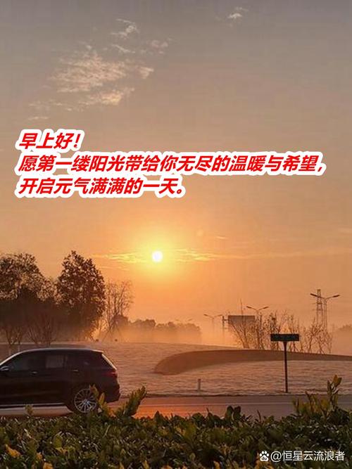 早晨的说说唯美句子 第1张 早晨的说说唯美句子 第1张