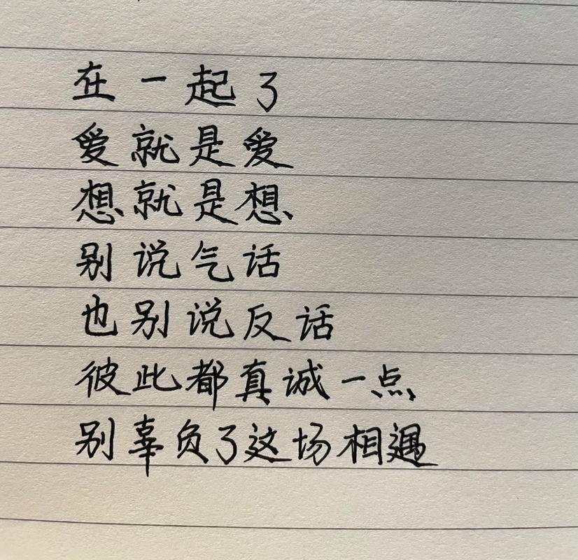 爱情这玩意儿,说的不如唱的好听 第1张 爱情这玩意儿,说的不如唱的好听 第1张