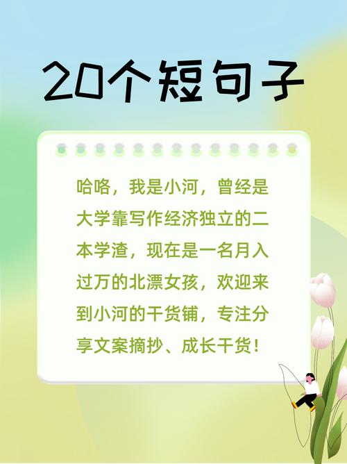 20条很火的心情短句,句句精挑细选,超喜欢! 第1张 20条很火的心情短句,句句精挑细选,超喜欢! 第1张