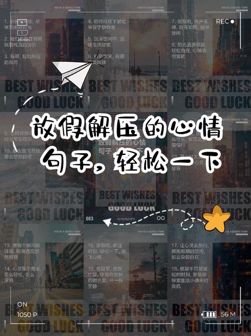 【减压放松】20个舒缓疲惫心情的句子 带你走出忙碌的生活 情感语录  第1张