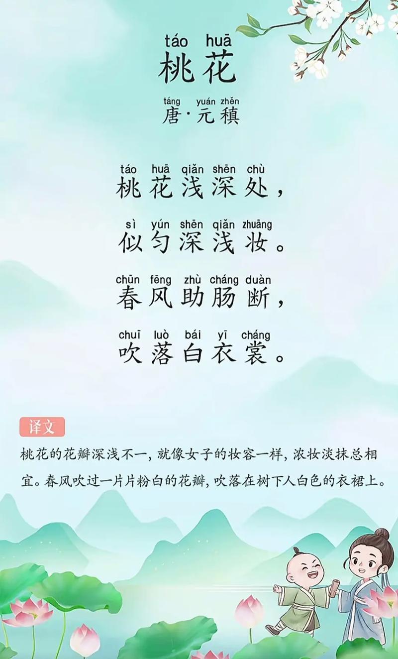 48首桃花诗词,桃之夭夭,许你十里桃花 第1张 48首桃花诗词,桃之夭夭,许你十里桃花 第1张