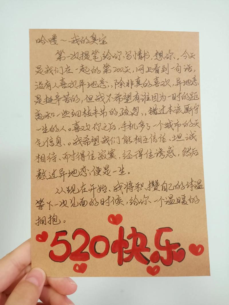 第五封情书:异国恋的第60天,我想对你说这100句话 第1张 第五封情书:异国恋的第60天,我想对你说这100句话 第1张