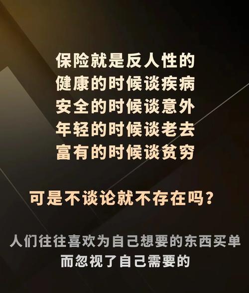 史上最全名人说保险(一):看看这些名人们,是如何看待保险的 第1张 史上最全名人说保险(一):看看这些名人们,是如何看待保险的 第1张