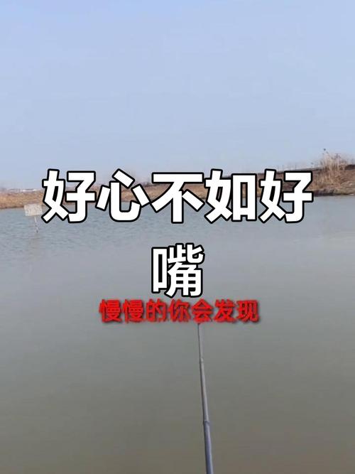 一张好嘴,不如一颗好心 第1张 一张好嘴,不如一颗好心 第1张