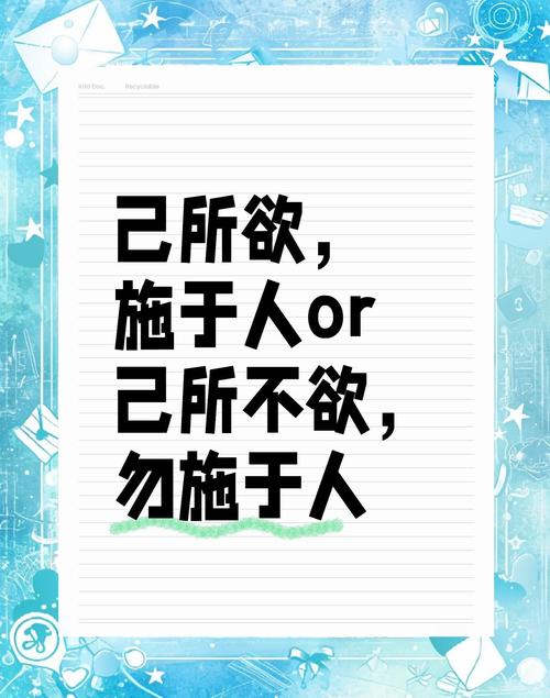 世界级的名言:己所不欲 勿施于人 第1张 世界级的名言:己所不欲 勿施于人 第1张