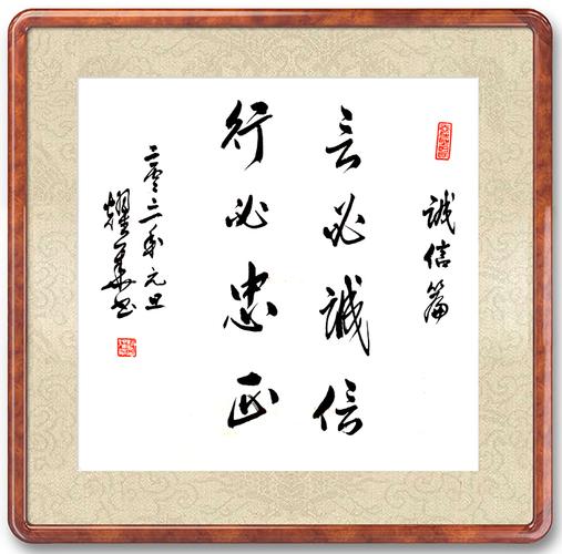 名言金句|言忠信,行笃敬 第1张 名言金句|言忠信,行笃敬 第1张