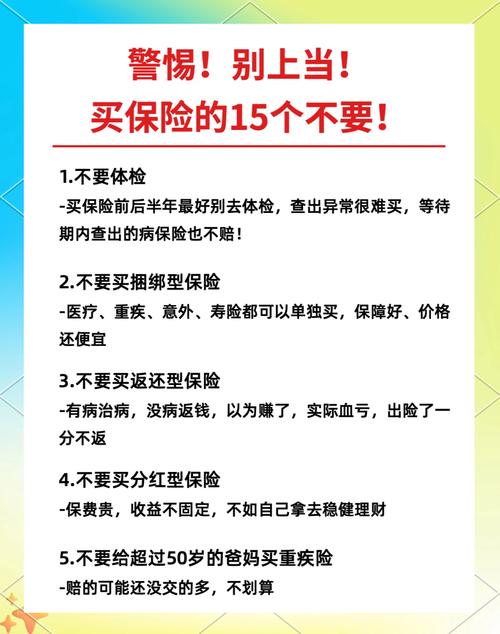 商界大佬，如何看待保险的？  第1张
