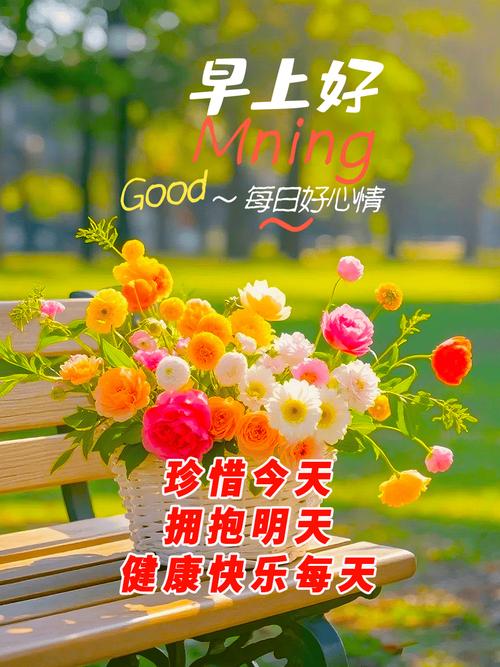 很赞的早上好温馨的句子,适合发朋友圈 第1张 很赞的早上好温馨的句子,适合发朋友圈 第1张