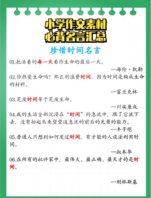 100句关于惜时的格言给你启迪:落日无边江不尽,此身此日更须忙 第1张 100句关于惜时的格言给你启迪:落日无边江不尽,此身此日更须忙 第1张