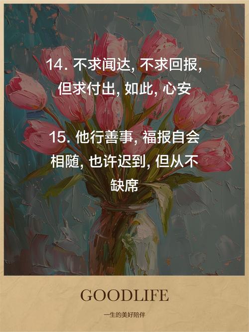 有关奉献付出的名言警句 第1张 有关奉献付出的名言警句 第1张