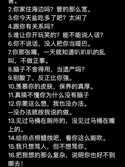 高级怼人的霸气短句,犀利毒辣,专治各种不服! 第1张 高级怼人的霸气短句,犀利毒辣,专治各种不服! 第1张