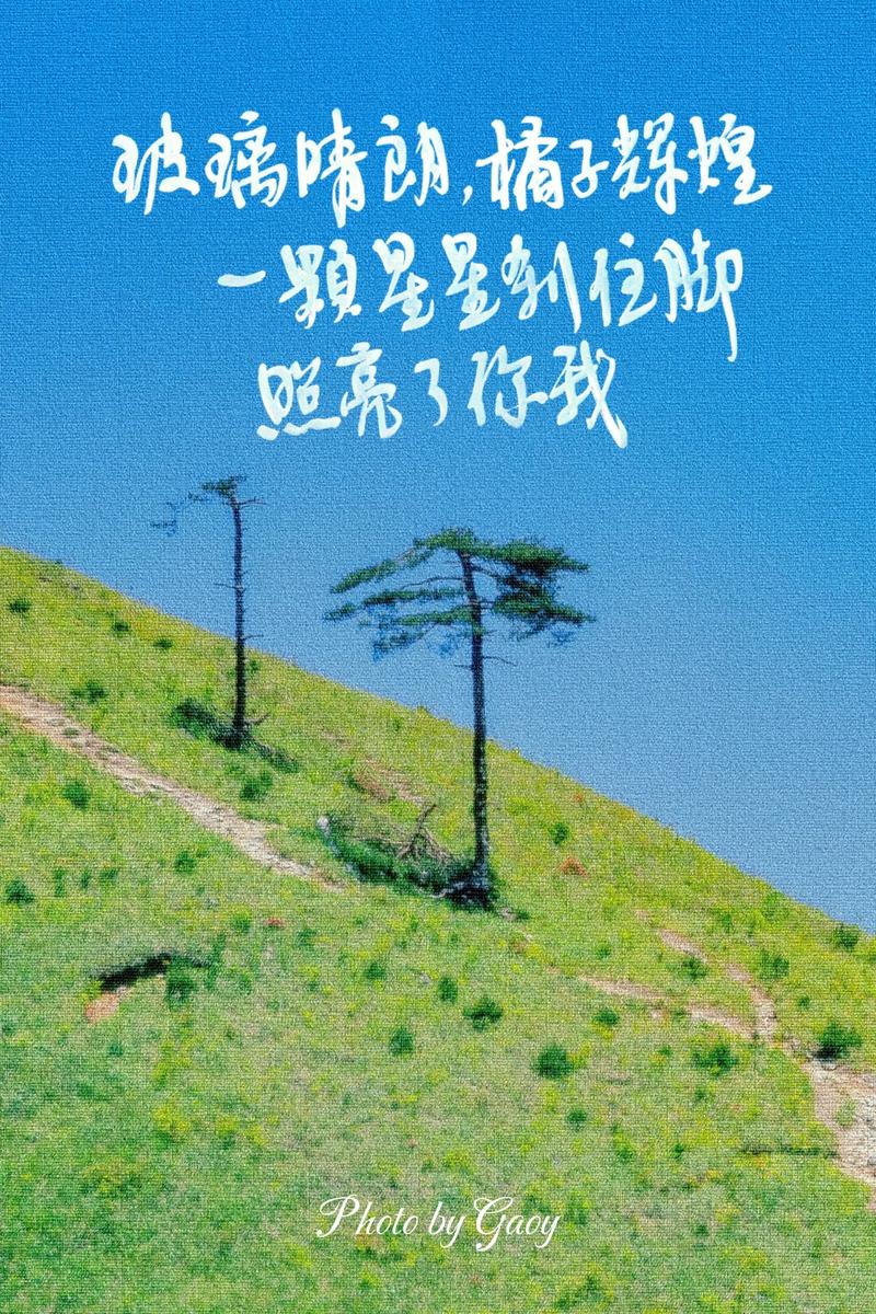 朋友圈晒风景照的文案短句  第1张