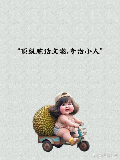 那些年听过的高级怼人语录，专治不服  第1张
