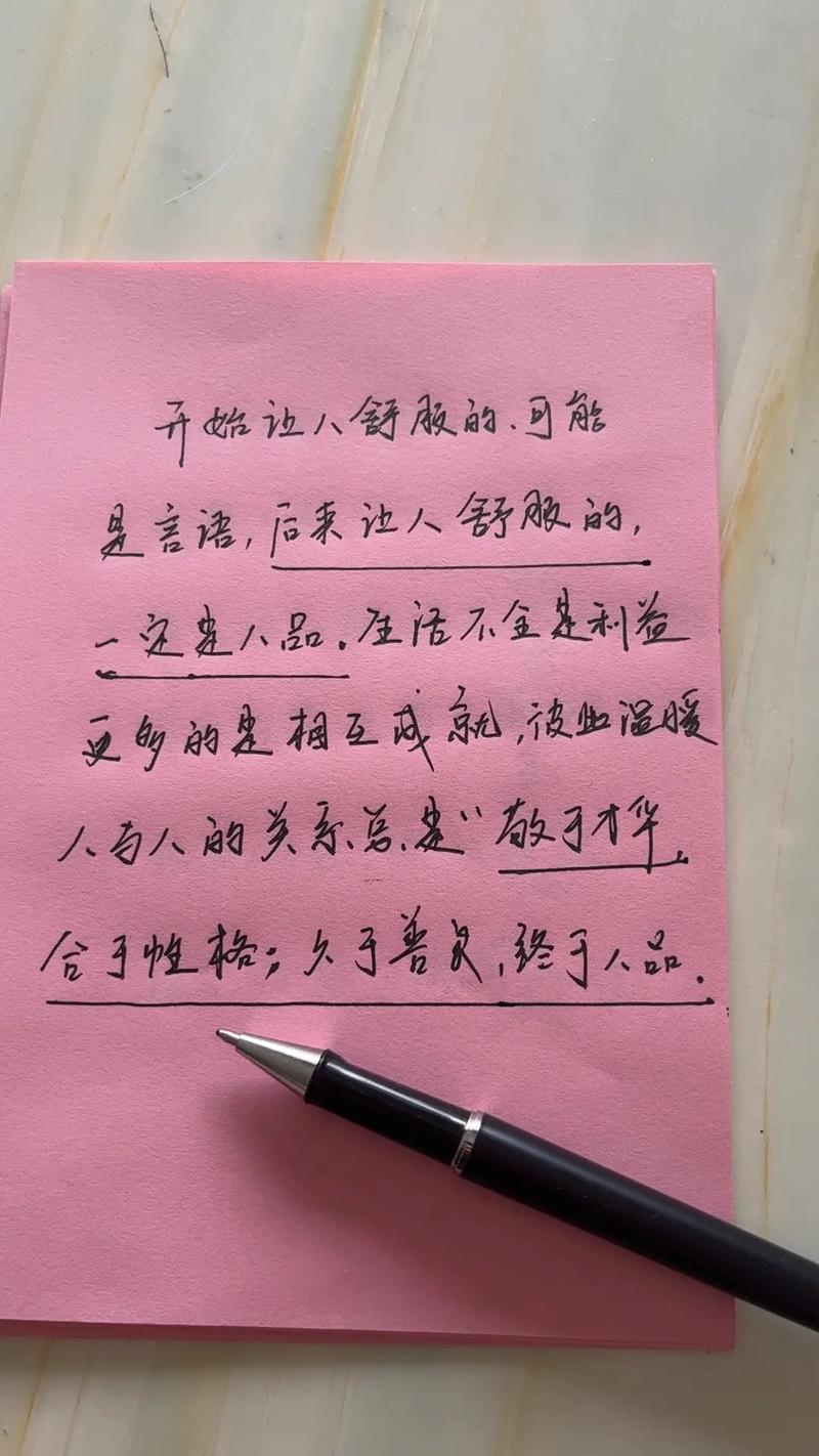 欣赏一个人，始于颜值，敬于才华，合于性格，久于善良，终于人品  第1张