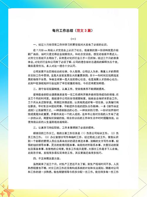 迄今最完整的员工满意度调研文案，年底总结用得上，敬请收藏！  第1张