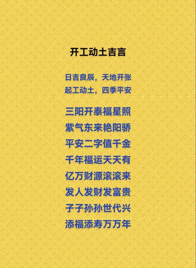 这些开工复工顺口溜,一定要记牢! 第1张 这些开工复工顺口溜,一定要记牢! 第1张