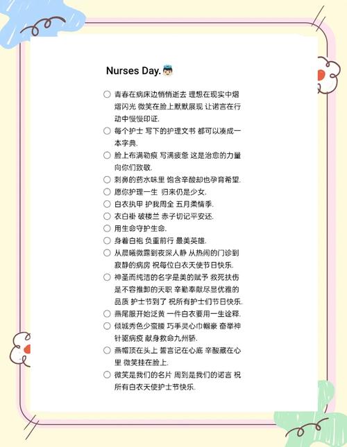 5.12护士节文案来了,致敬白衣天使,句句温暖治愈,值得收藏转发 第1张 5.12护士节文案来了,致敬白衣天使,句句温暖治愈,值得收藏转发 第1张