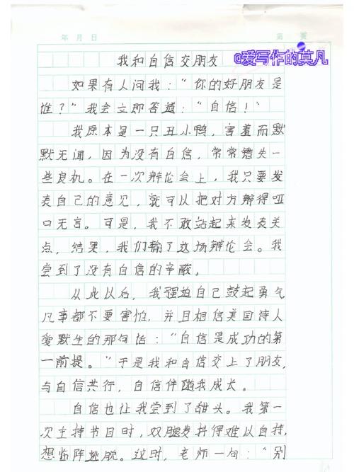 要想作文好,素材不能少(九)——交友篇 第1张 要想作文好,素材不能少(九)——交友篇 第1张