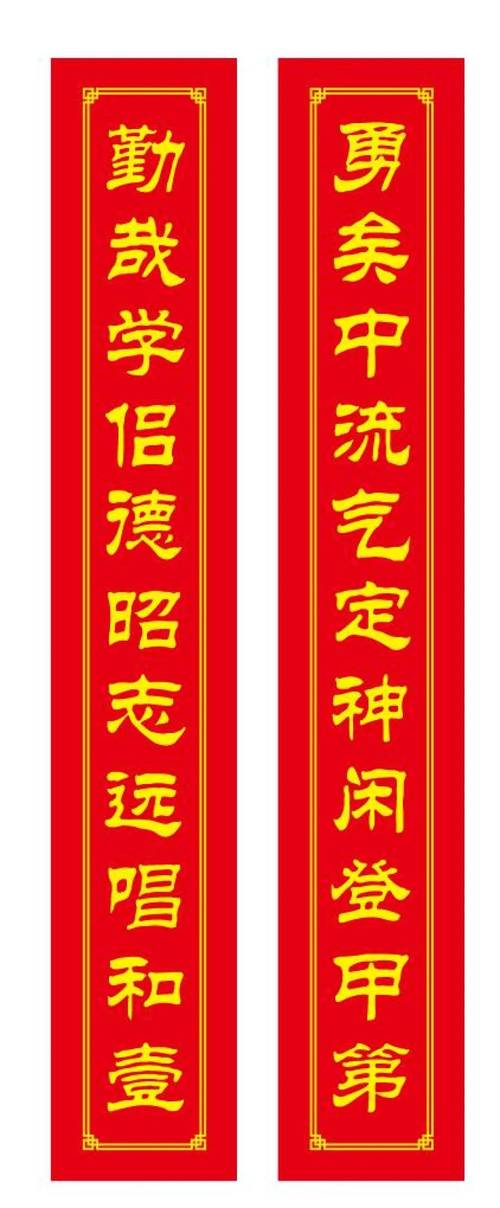 高考生,请收下这些祝福!长沙高考考点对联“上新” 第1张 高考生,请收下这些祝福!长沙高考考点对联“上新” 第1张