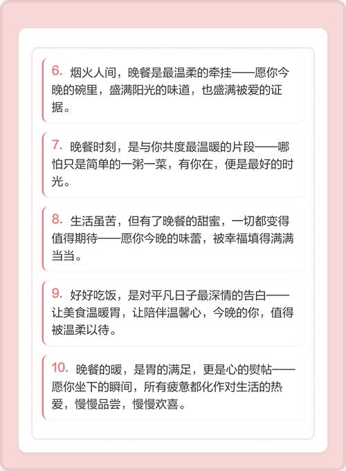 高质量的晚餐文案句子 第1张 高质量的晚餐文案句子 第1张