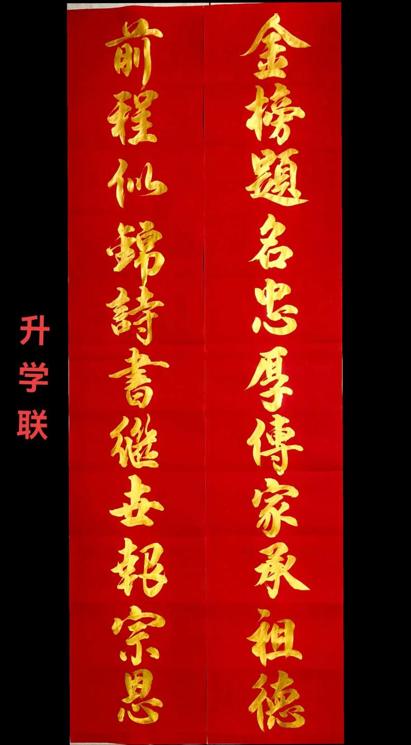 高考对联 青春激扬丨永州市第四中学:仰之弥高钻之弥坚长风破浪会有时 出于其类拔乎其萃直挂云帆济沧海 第1张 高考对联 青春激扬丨永州市第四中学:仰之弥高钻之弥坚长风破浪会有时 出于其类拔乎其萃直挂云帆济沧海 第1张