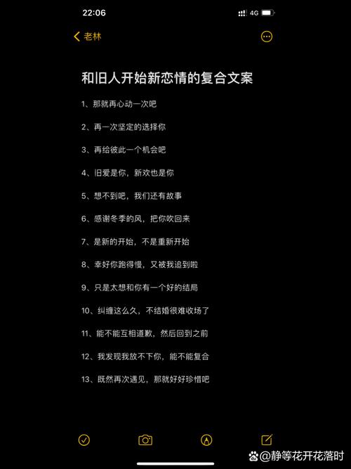 和旧人开始新恋情的复合文案 第1张 和旧人开始新恋情的复合文案 第1张