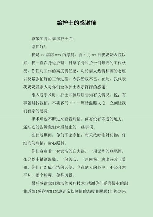 亲爱的白衣天使们……这封来自隔离病房的感谢信有点暖 第1张 亲爱的白衣天使们……这封来自隔离病房的感谢信有点暖 第1张