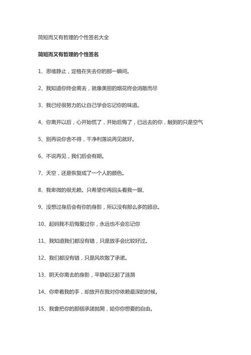 简短霸气励志的话,超拽个性,挑一句做签名吧! 第1张 简短霸气励志的话,超拽个性,挑一句做签名吧! 第1张