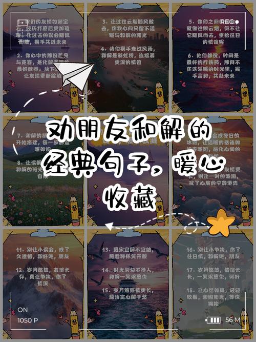关于·朋友·的名人名言名句(一) 第1张 关于·朋友·的名人名言名句(一) 第1张